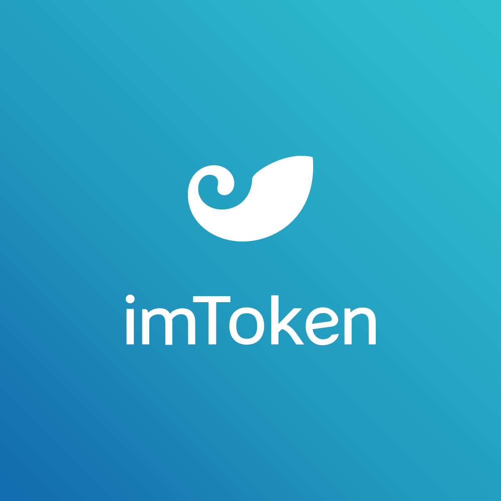 imToken1.0，数字资产一站式平台