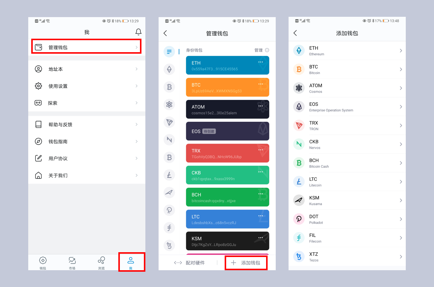 安装imtoken官网app，全球最安全数字钱包