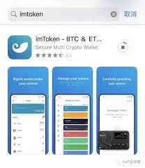 imtoken安全吗？数字钱包需警惕！