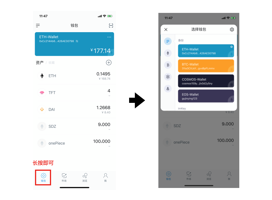 imtoken钱包如何转币-imToken钱包转币攻略