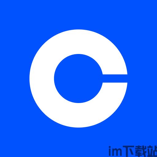 CoinBase官网版