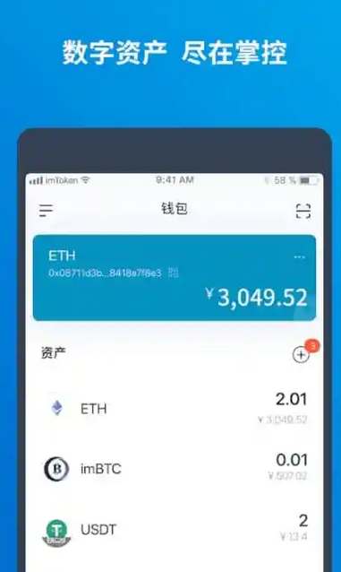 imtoken：掌上数字钱包大师