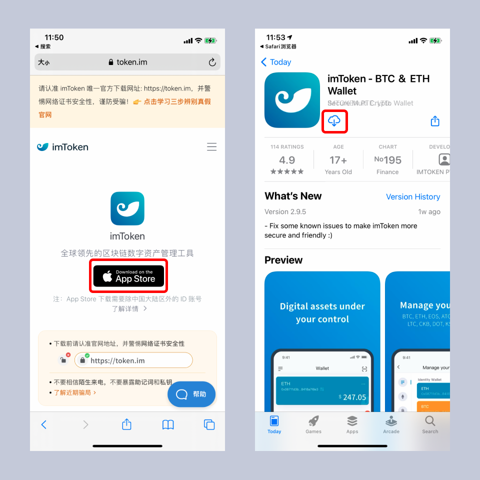 imtoken钱包app下载流程