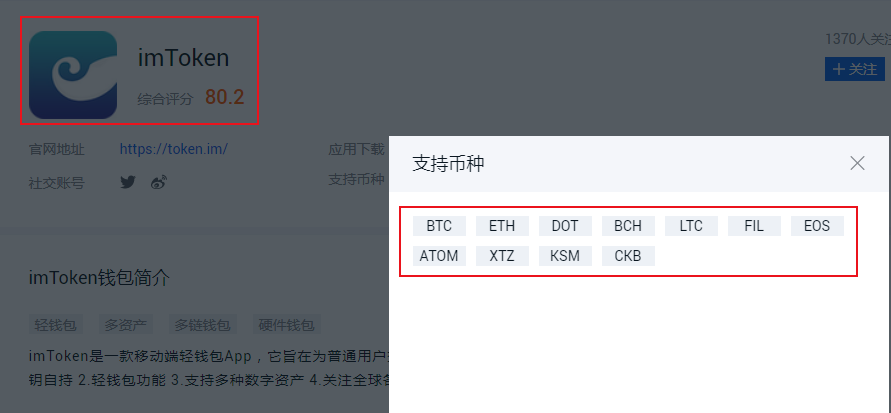 imtoken用户，遍布亚洲与欧洲