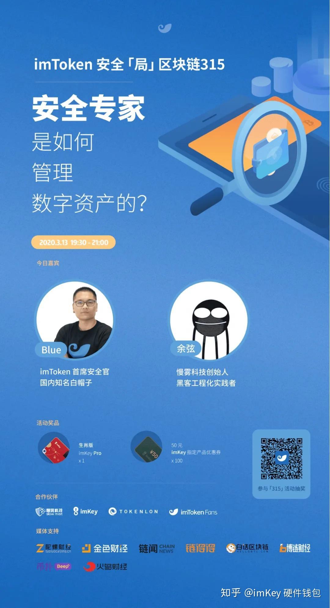 imtoken怎么_imtoken下载官网_imtoken钱包