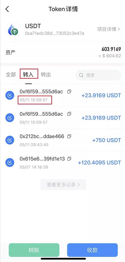 imtoken限制：每用户最多十个钱包