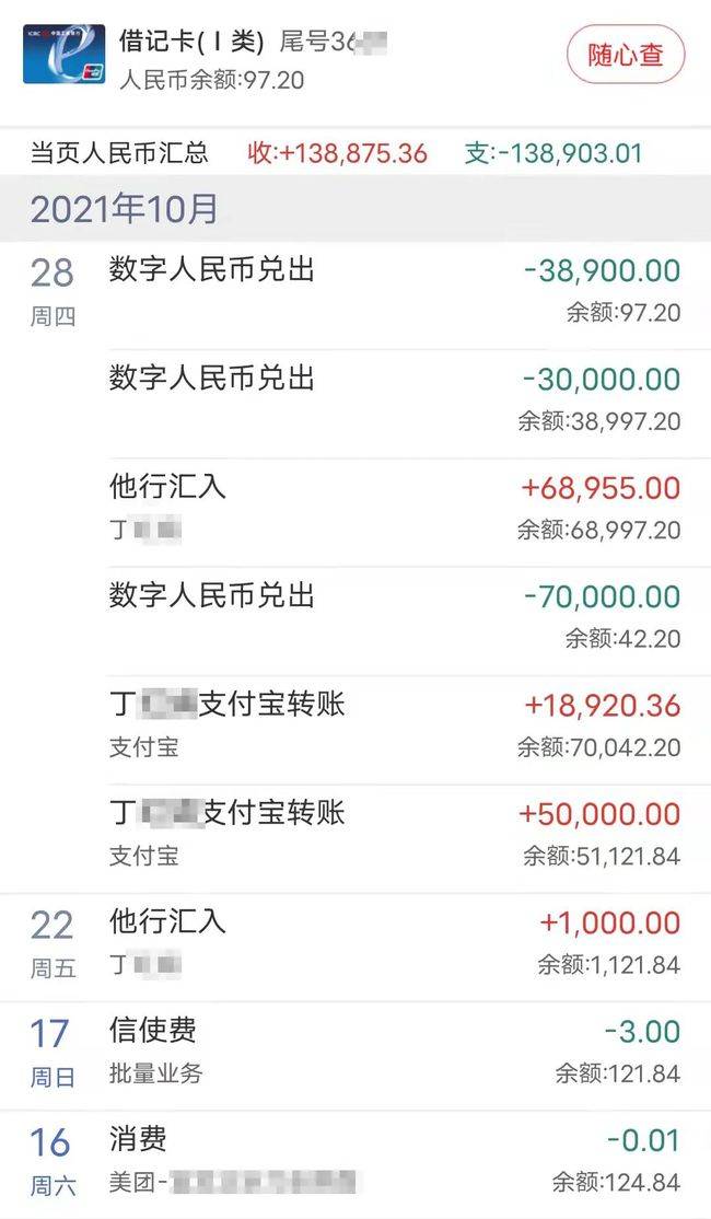 imToken：简单快捷提币到火币