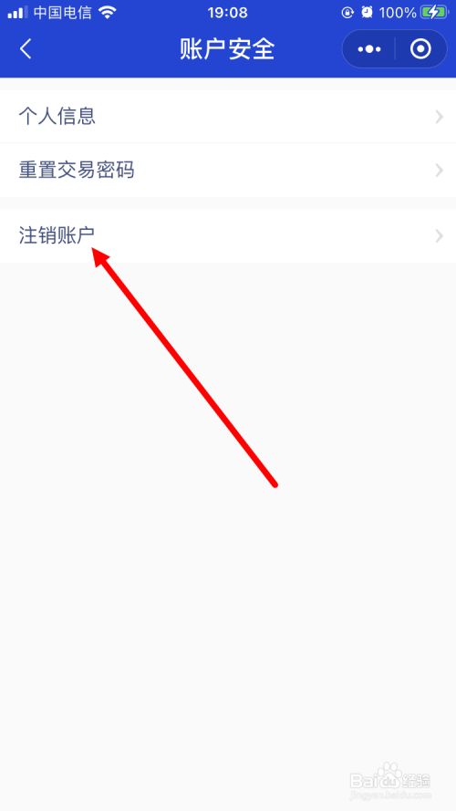 如何注销imtoken_imtoken打包要多久_imtoken官网下载