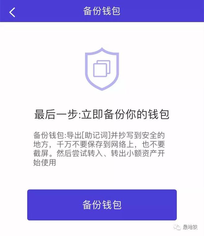 安装imToken钱包，简单又快捷！