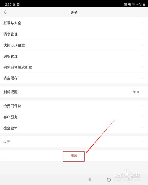 退出登录是什么意思_imtoken退出登录_退出登录后账号还在吗