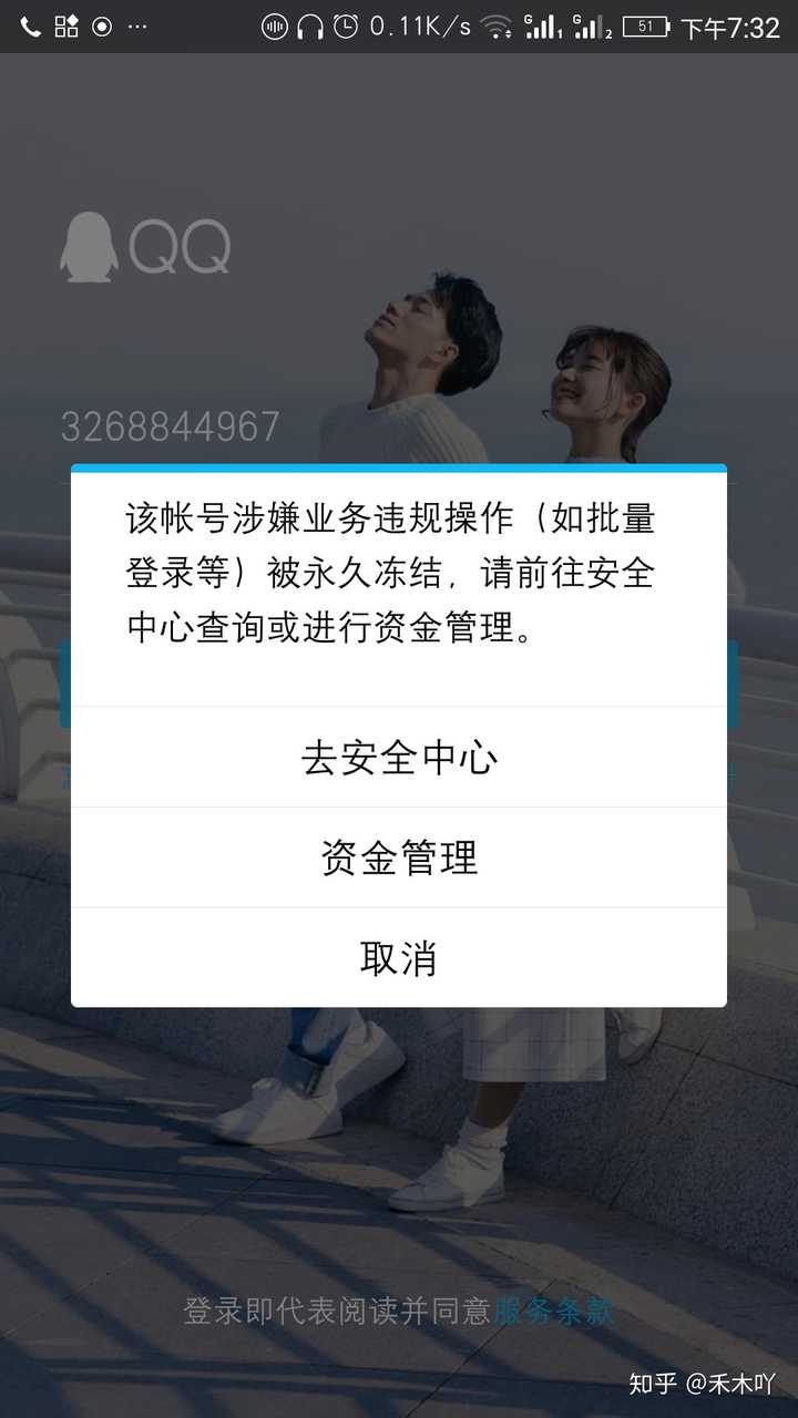 冻结处理原因战网短信验证_imtoken被冻结怎么处理_冻结处理撤销什么意思