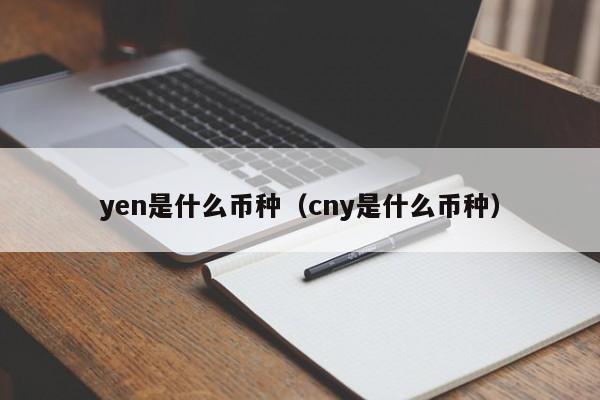 读音发音英语音标_imtoken怎么读音发音_读音发音怎么读