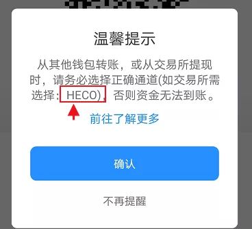 imtoken钱包提币到火币，轻松搞定！