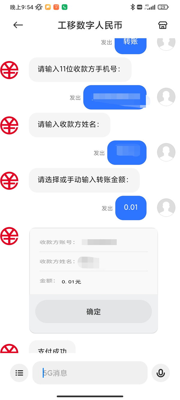 转账教学_imtoken如何转账教_转账教程图片