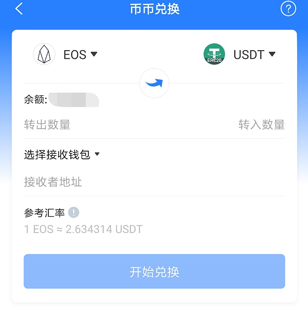 imtoken中国用户如何交易_imtoken交易所_imtoken中国不能用了