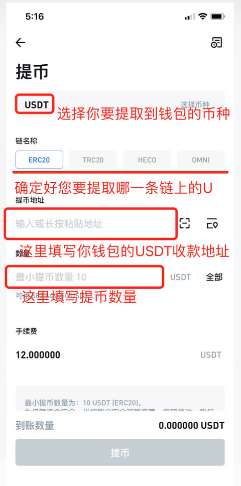 钱包怎么添加zsc链_im钱包添加币安链_钱包怎么添加usdt