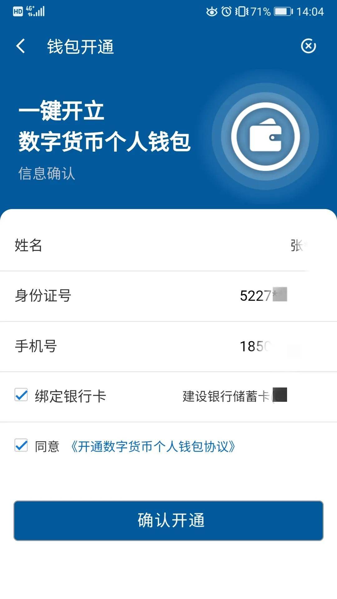 imotoken钱包_钱包app_钱包怎么折