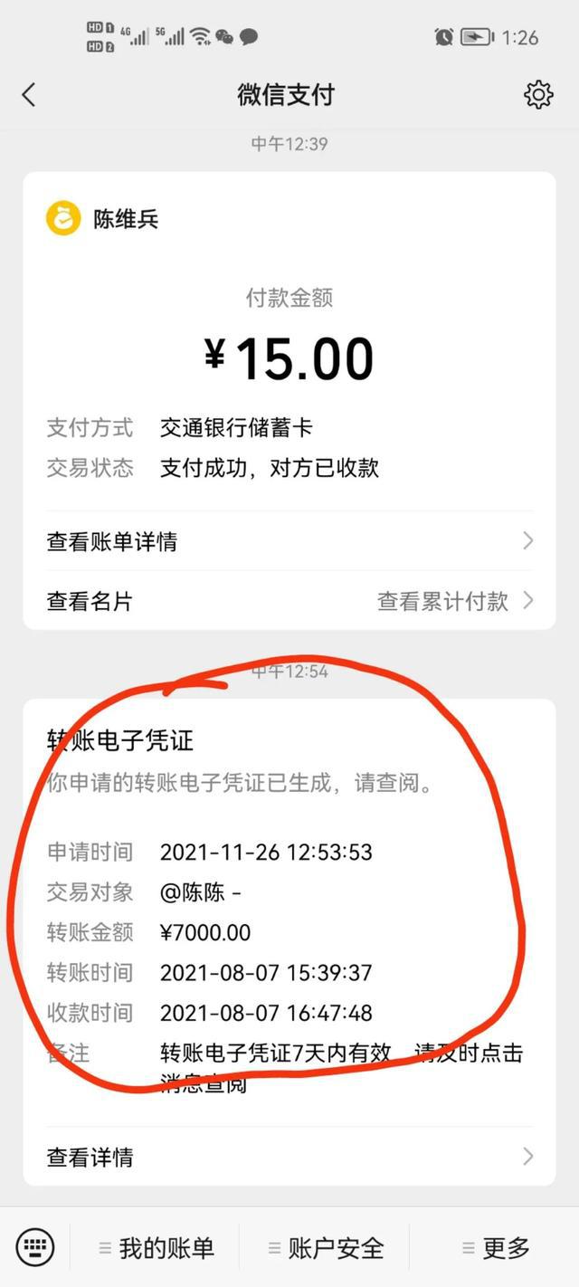 imtoken转账金额不正确_转入imtoken不显示_imtoken转账迟迟没到账