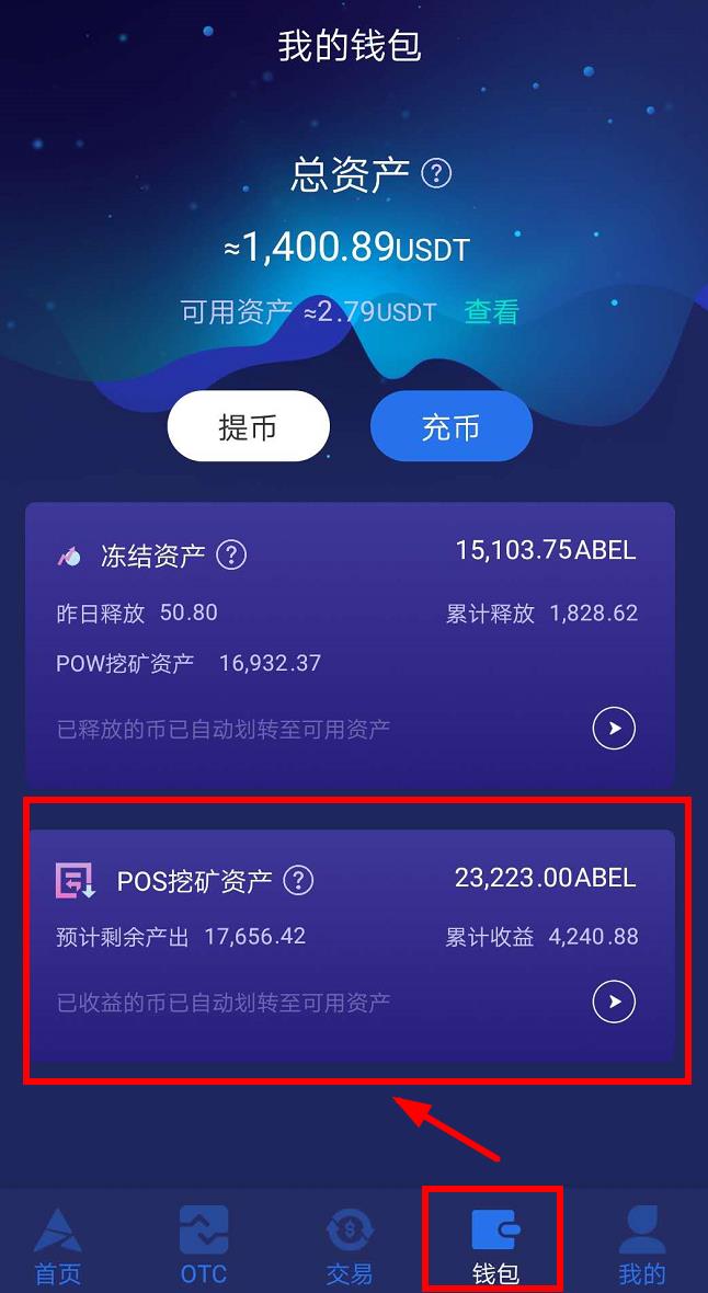 imtoken的币怎么卖掉_imtoken怎么卖虚拟币_imtoken币被转走