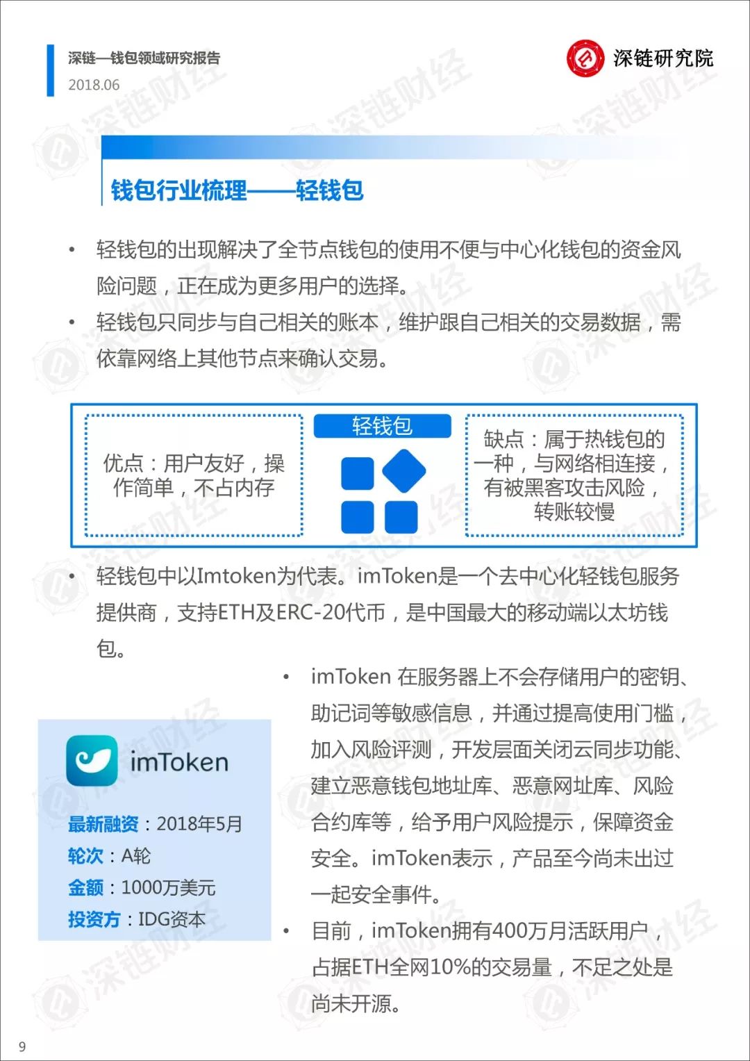 imtoken官网：超级实用的数字资产管理工具