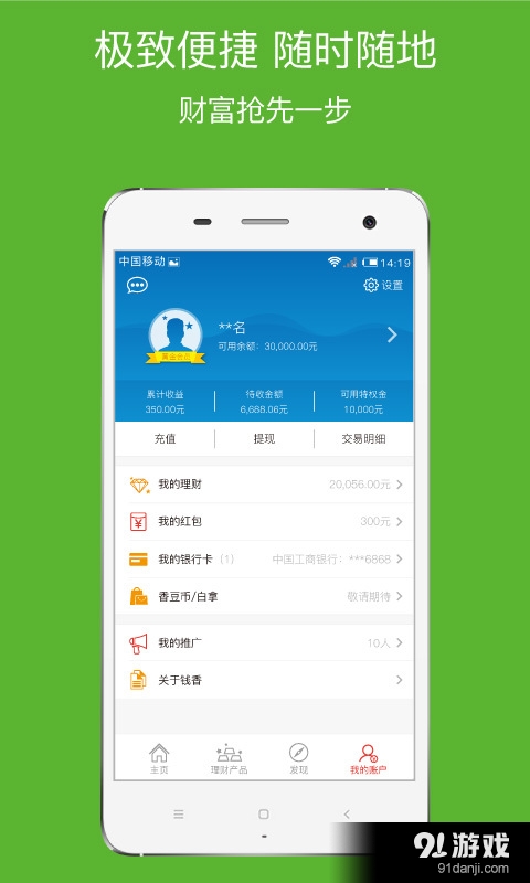 im钱包app：让苹果更有钱途！