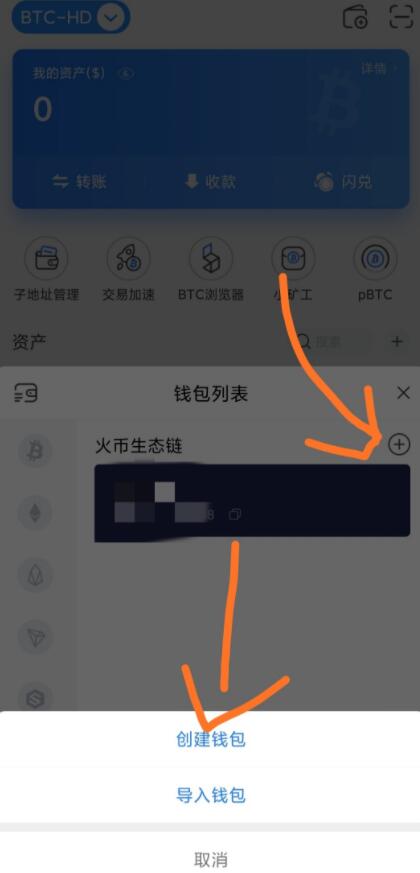 比特币+火币网_火币网比特币交易平台_imtoken支持火币生态链吗