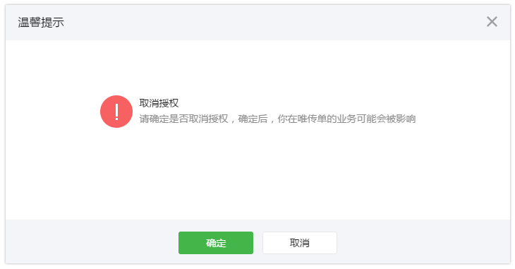 授权取消函_imtoken如何取消授权_授权取消什么意思