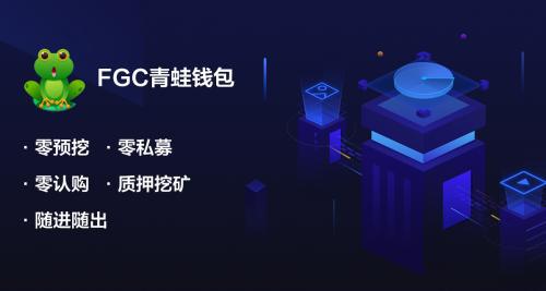 imToken钱包：利息实惠，收益稳定！