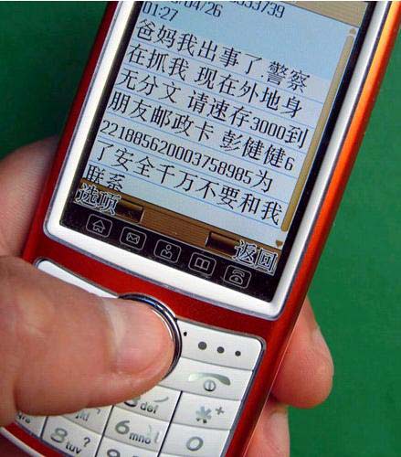 诈骗短信举报平台_imtoken诈骗短信_诈骗短信内容整蛊朋友