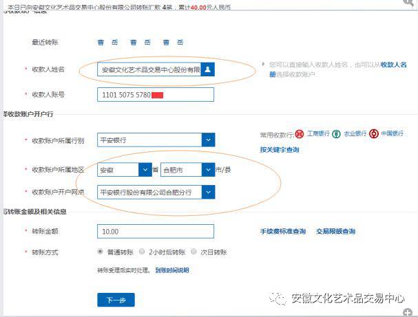 imtoken转账授权_转账授权委托书_转账授权委托书怎么写
