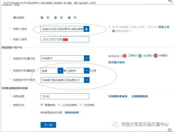 imtoken转账授权_转账授权委托书_转账授权委托书怎么写