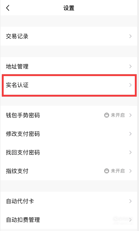 实名认证需要银行卡吗_imtoken需要实名认证吗_实名认证需要手机号是本人的吗