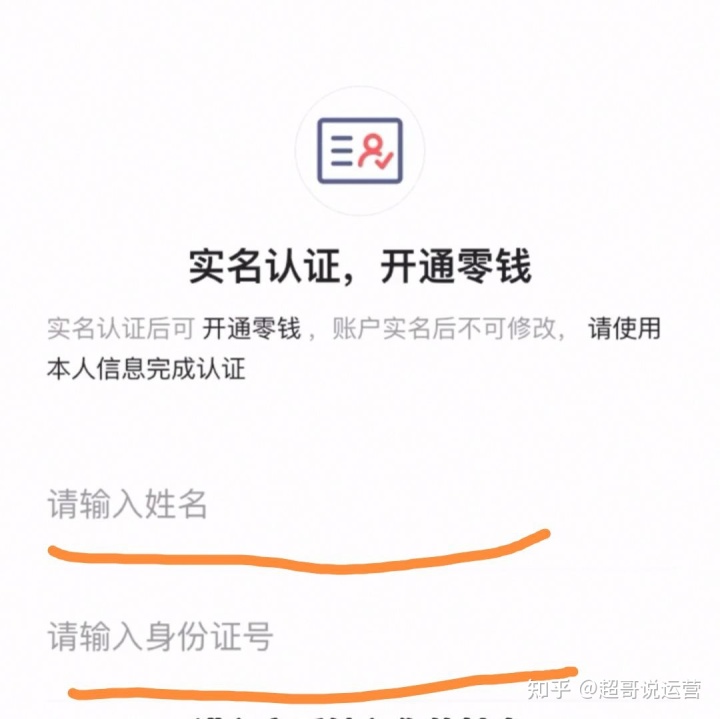 imtoken需要实名认证吗_实名认证需要银行卡吗_实名认证需要手机号是本人的吗