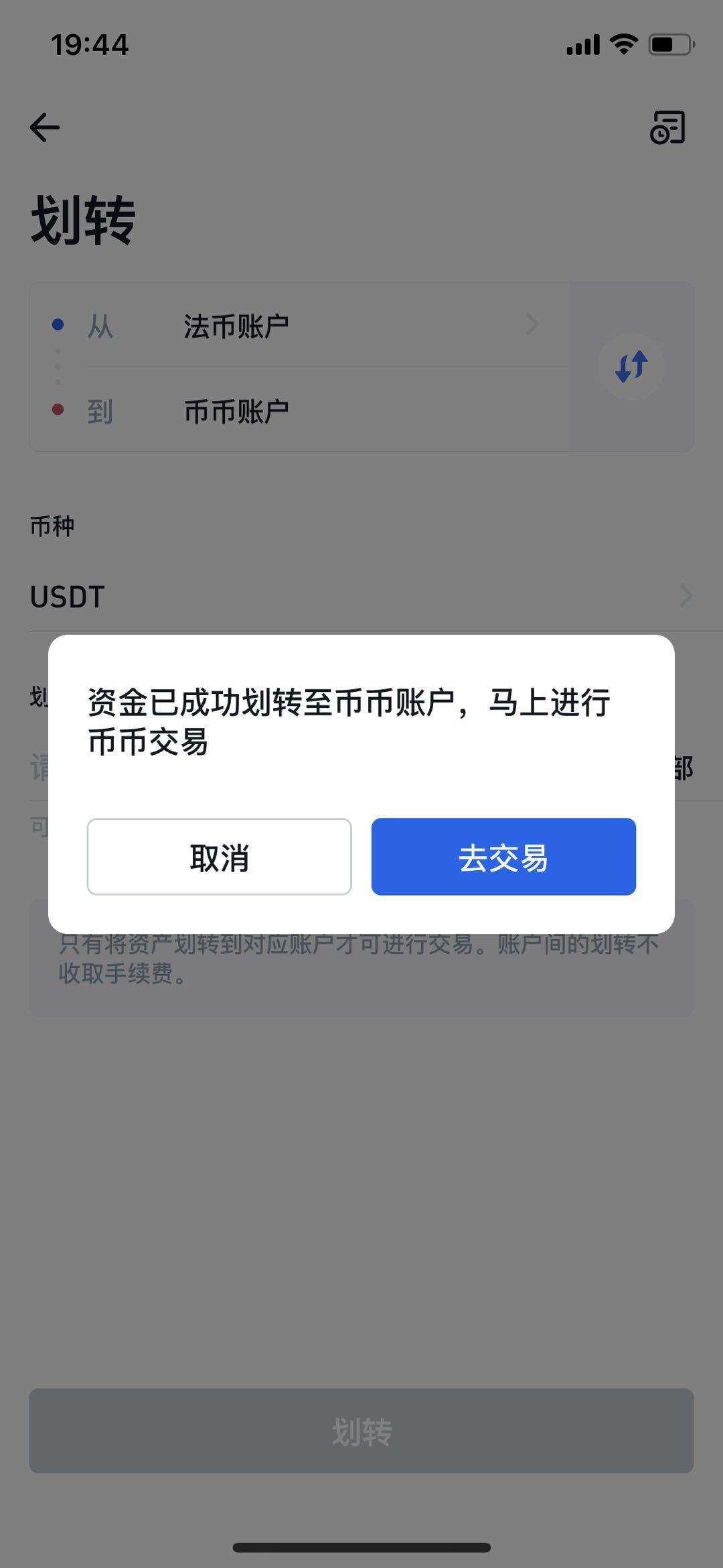 imtoken怎么转币到交易所_交易所提币到imtoken_货币转imtoken不到账