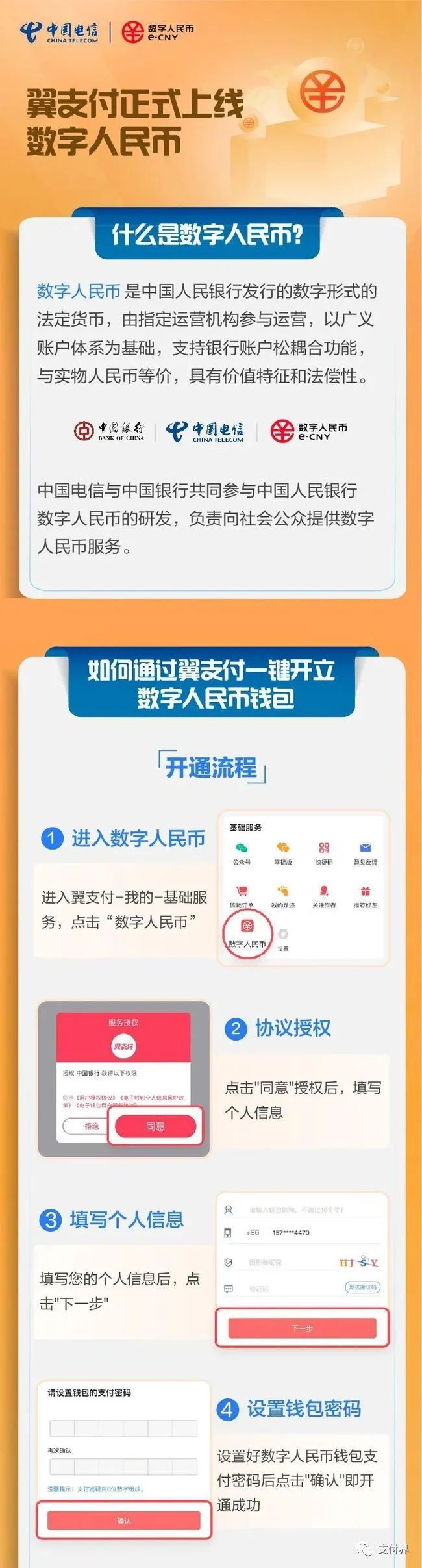 imtoken钱包币币兑换_imtoken怎么换成人民币_imtoken兑换人民币