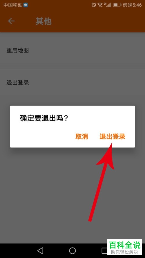 退出登录是什么意思_退出登录和关闭微信有什么区别_imtoken退出登录