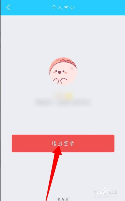 退出登录和关闭微信有什么区别_imtoken退出登录_退出登录是什么意思