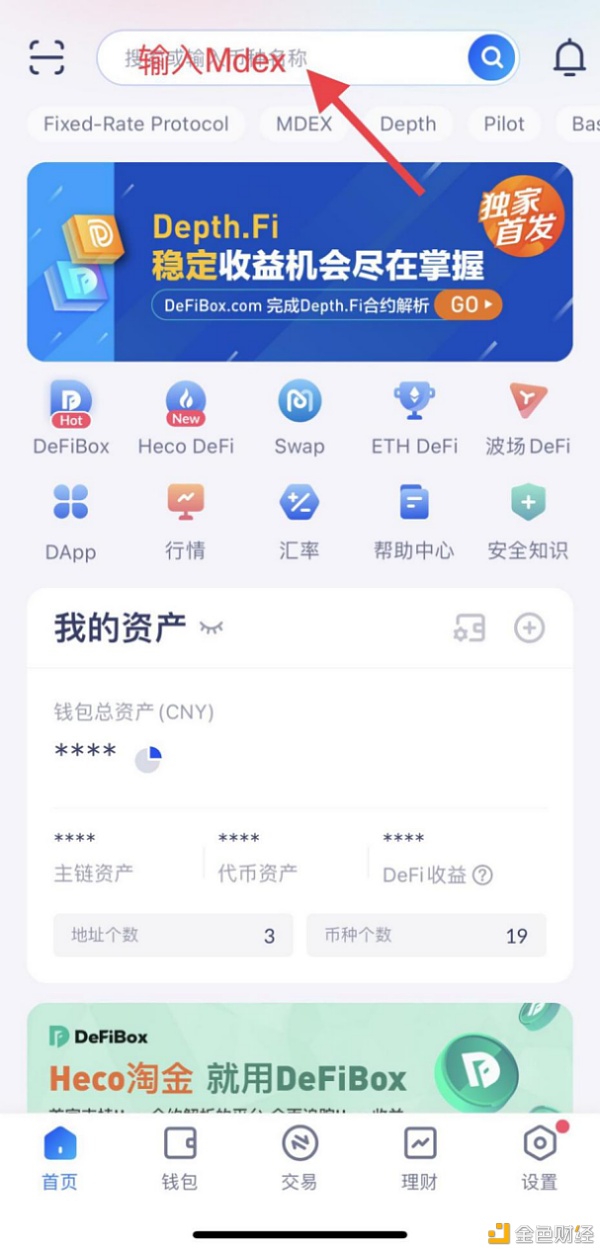 imtoken钱包挖矿O3，轻松参与数字资产增值计划