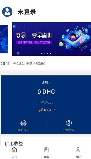 imtoken钱包挖矿O3_钱包挖矿app_钱包挖矿安全吗