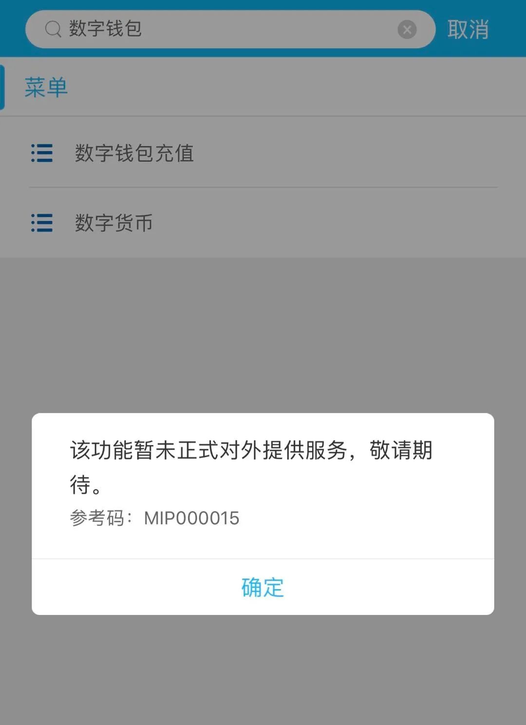 imtoken取消授权_授权取消什么意思_授权取消函