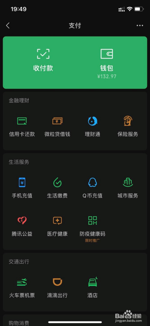 im钱包2.9.81413：让你的钱包更im