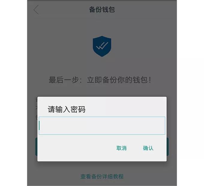 imtoken钱包如何升级_钱包升级是什么_imtoken钱包升级的通知