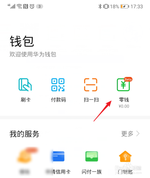 im钱包怎么退出账户_钱包如何退出登录_imtoken钱包退出