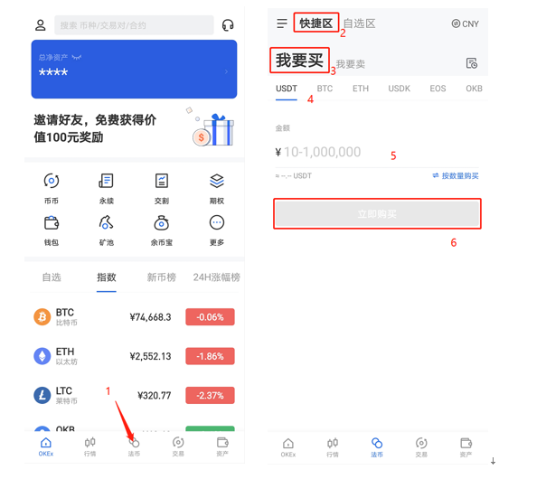 imToken转移数字资产至火币：简单教程！