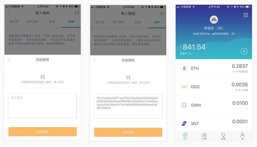 imtoken苹果怎么下载_imtoken离线冷钱包_imtoken钱包下载