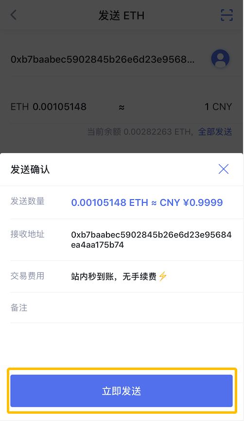 imtoken钱包：轻松转出数字资产！