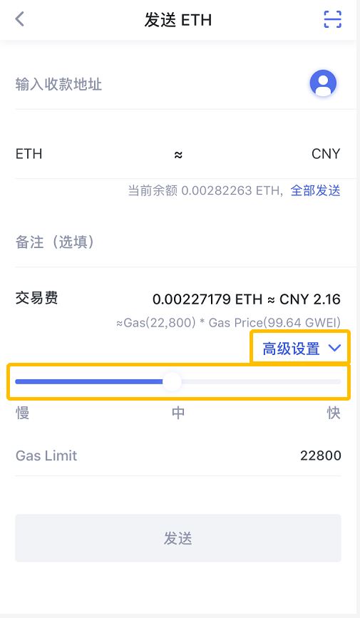 imtoken钱包转出手续费_imtoken钱包转账教程_imtoken钱包怎么转出来