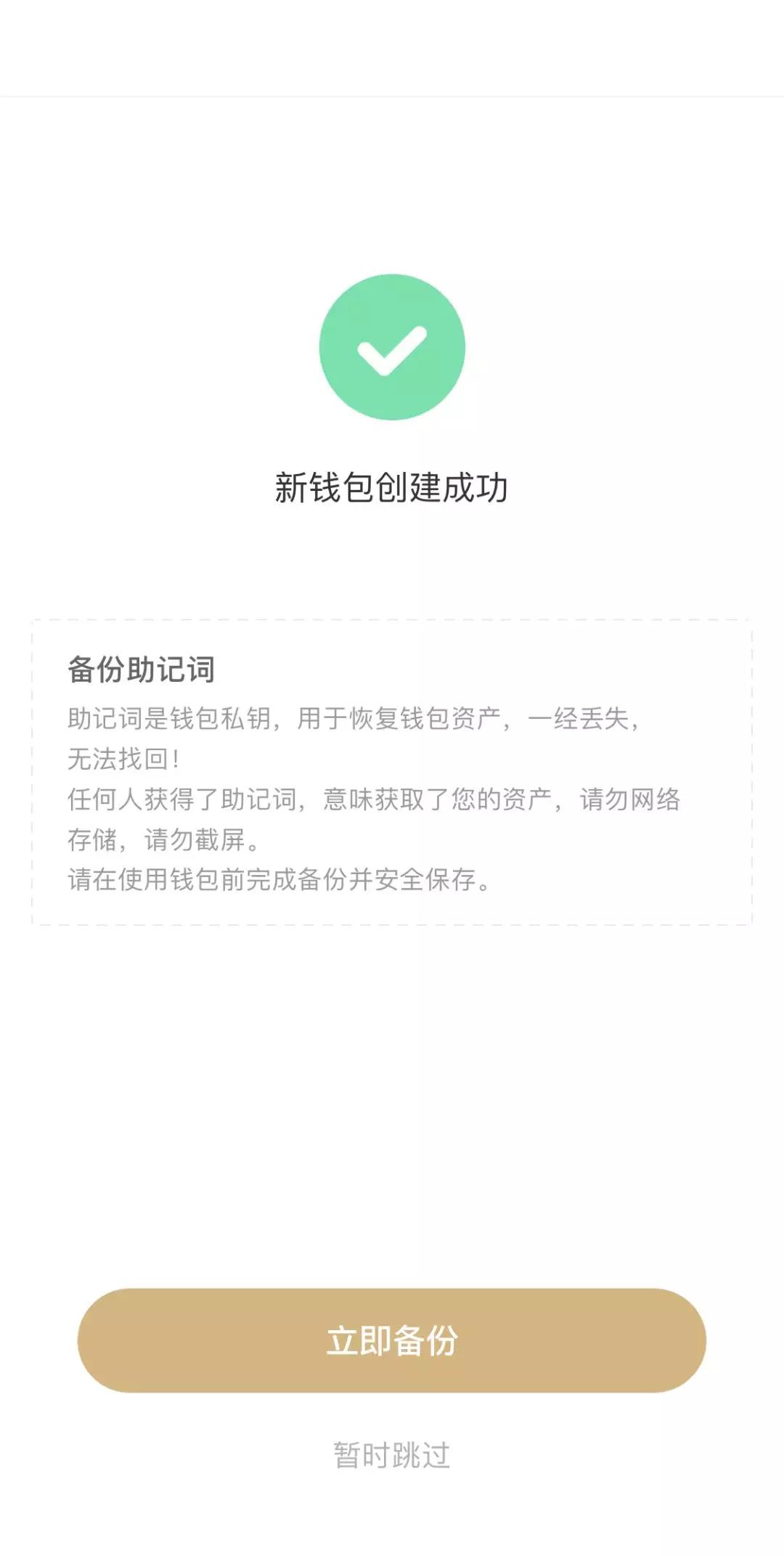 imtoken换手机怎么登录