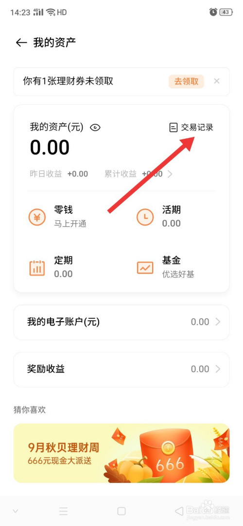 imtoken钱包怎么查看记录_钱包查询_imtoken钱包地址