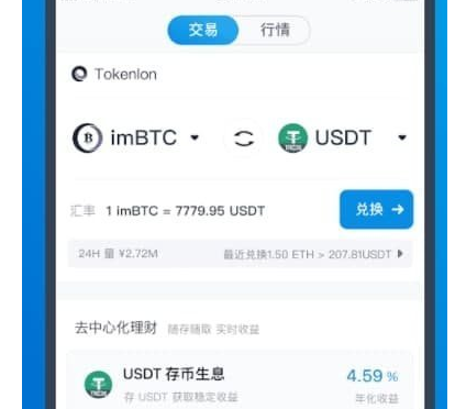 imtoken钱包升级，数字资产管理工具再进化！